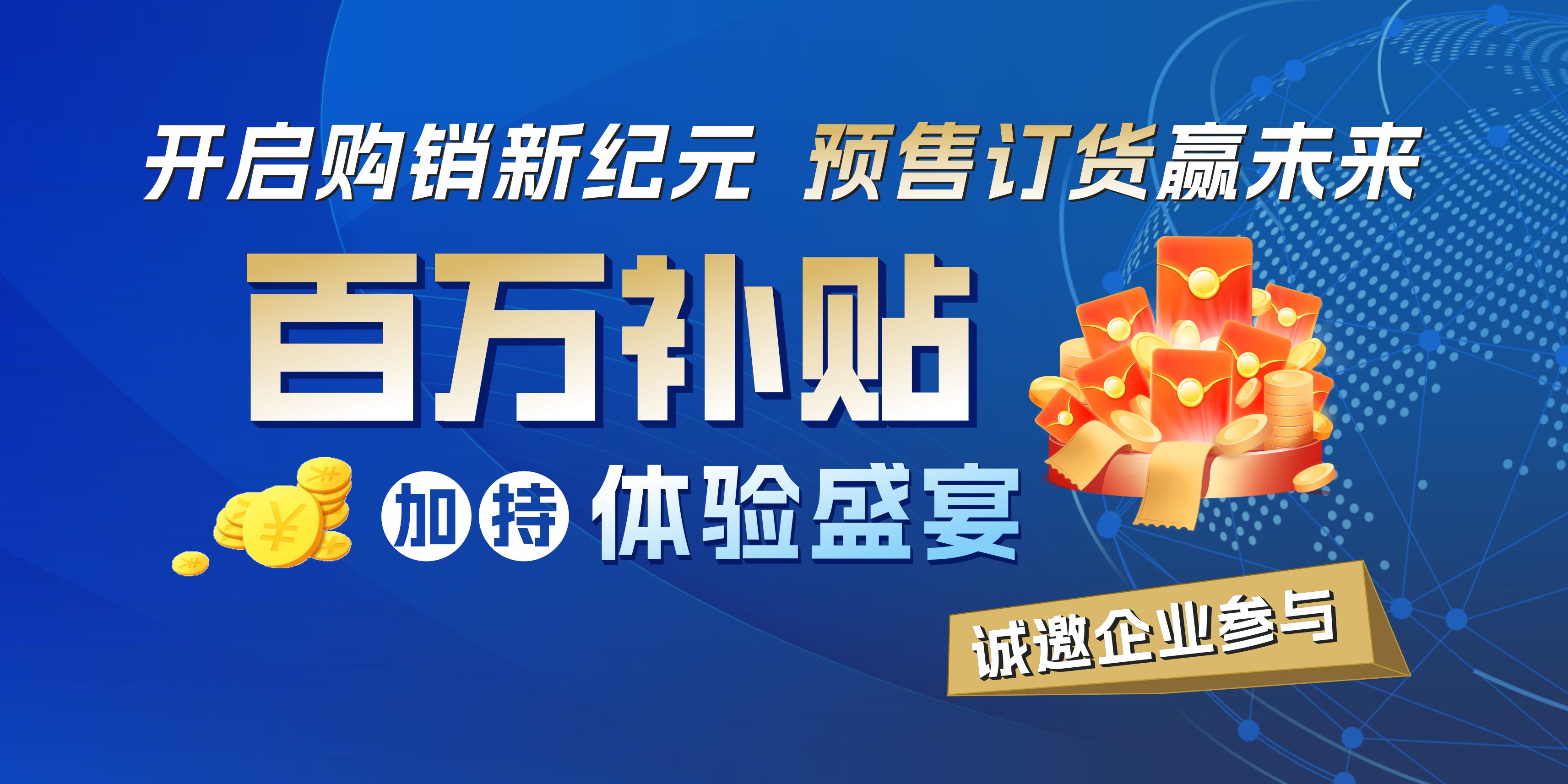 釩鈦商品預售訂貨業(yè)務體驗活動